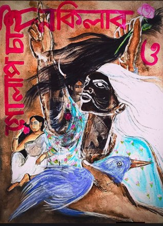 Artwork from my archive, Plate 0546